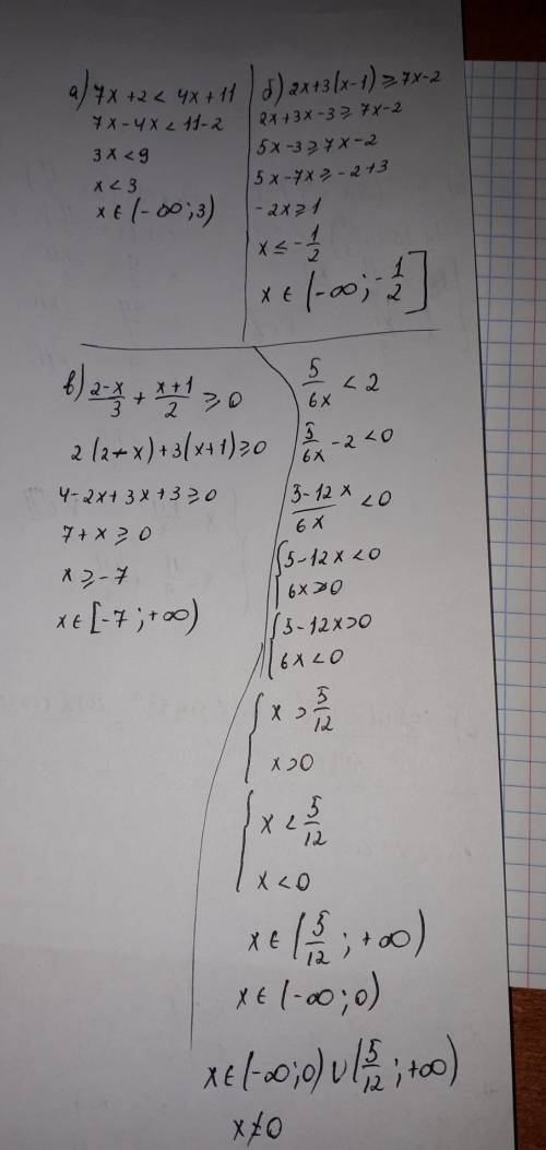 1)решите неравенство а) 7х+2 меньше4х+11 б) 2х+3(х-1) больше или равно 7х-2 в) 2-х/3 + х+1/2 больше 