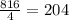  \frac{816}{4} = 204