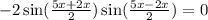  - 2 \sin( \frac{5x + 2x}{2} ) \sin( \frac{5x - 2x}{2} ) = 0