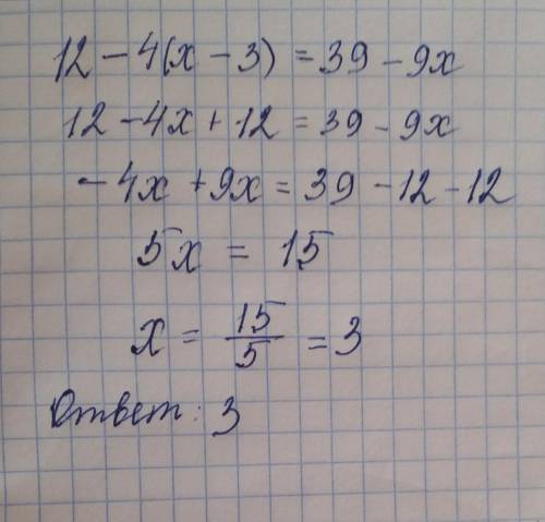 Можно подробное решение 12-4(х-3)=39-9х