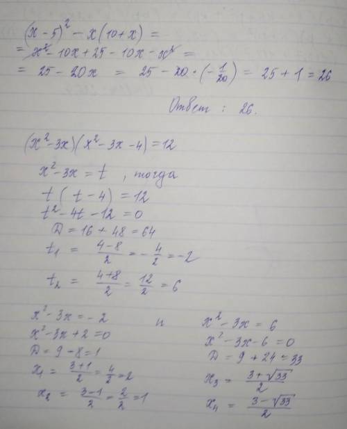 Вуравнении (x²-3x)(x²-3x-4)=12 сделана замена x²-3x=t. укажите квадратное уравнение относительно пер