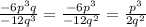 \frac{-6p^{3}q}{-12q^{3}} = \frac{-6p^{3}}{-12q^{2}} = \frac{p^{3}}{2q^{2}}