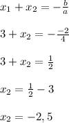 x_1+x_2=-\frac{b}{a}\\\\3+x_2=-\frac{-2}{4}\\\\3+x_2=\frac{1}{2}\\\\x_2=\frac{1}{2}-3\\\\x_2=-2,5