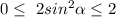 0\leq\ 2sin^2\alpha\leq2