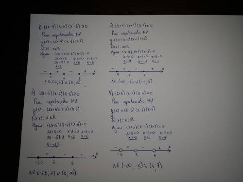 Решите методом интервалов неравенство: 1). (2x-4)(x-6)(x-8)≥02). (x+4)(x+1)(x-3)≤03). (2x+5)(x-2)(x-