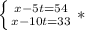 \left \{ {{x-5t=54} \atop {x-10t=33}} \right.*