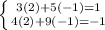 \left \{ {{3(2)+5(-1)=1} \atop {4(2)+9(-1)=-1}} \right.