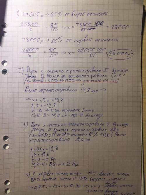 Вмагазин платья. так как плохо раскупались, то цену снизили на 20%, через некоторое время цену снизи