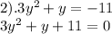 2).3 {y}^{2} + y = - 11 \\ 3 {y}^{2} + y + 11 = 0 