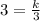 3 = \frac{k}{3}