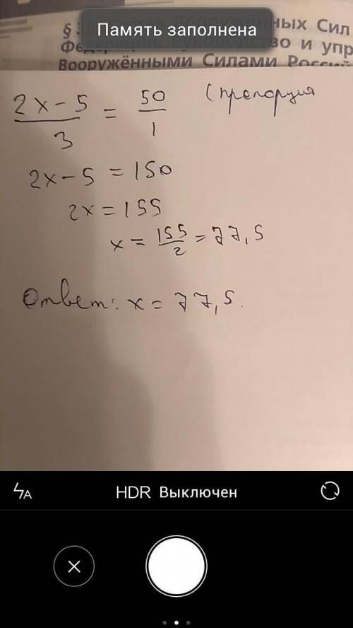 2x-5/3 = 50 (делится не только 5, а вместе с 2x)