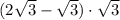 (2\sqrt{3}-\sqrt{3})\cdot\sqrt{3}