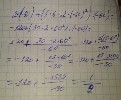 Найдите значение выражения 2b+(5a-2b^2)/b при а=6, b=-60