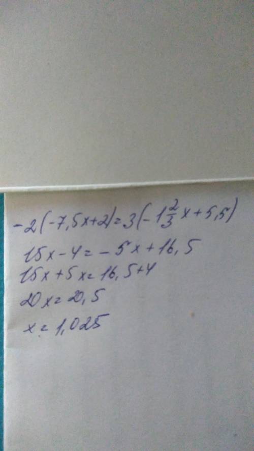 Можете объяснить как решить уравнение? ​