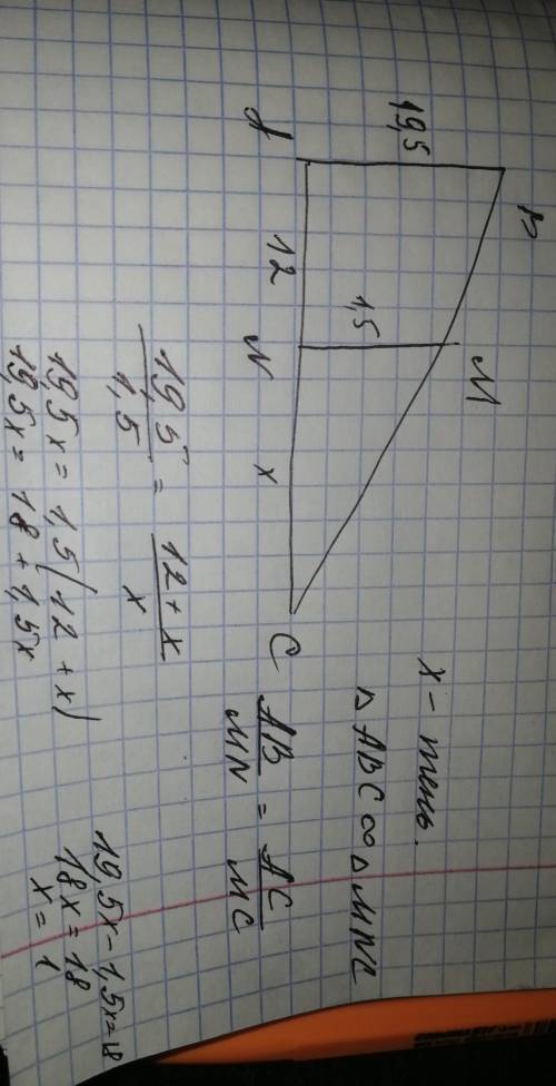 Человек ростом 1,5 м стоит на расстоянии 12 м от стол- ба, на котором висит фонарь на высоте 19,5 м.