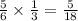  \frac{5}{6} \times \frac{1}{3} = \frac{5}{18} 