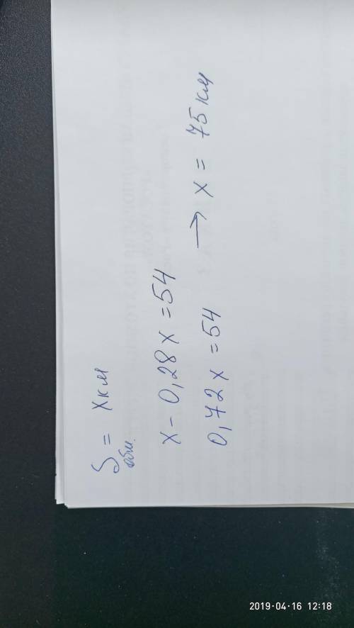 После того как автобус проехал 28%пути ему осталось проехать еще 54км найдите жлину всего пути​