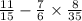  \frac{11}{15} - \frac{7}{6} \times \frac{8}{35} 