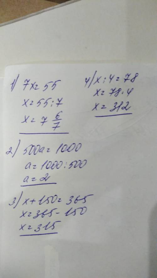 X×7=330-275, (502-2)×a=1000,x+30×5=365,x: 4=100-22. решить уравнение​