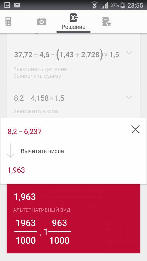 Нужно проверить я его решила только нужен правильной ответ 37,72: 4,6-(1,43+2,728)•1,5=? подскажете