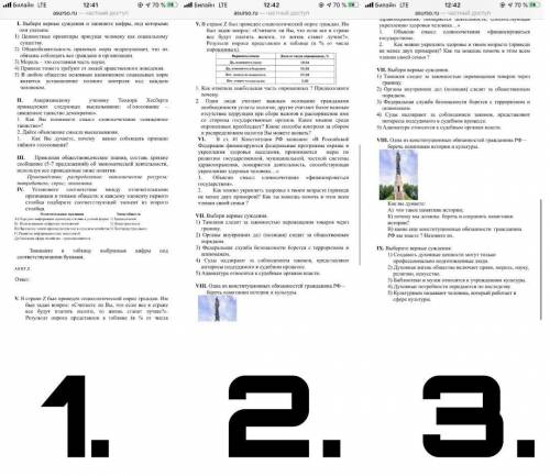 Тому кто сделает все Писать мне в вк за наградой(вк нвпишу после ответов) ​