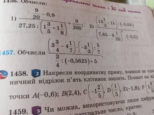 До ть номер 1457 але відповідь повинна бути 1/2 напишіть розвязок.