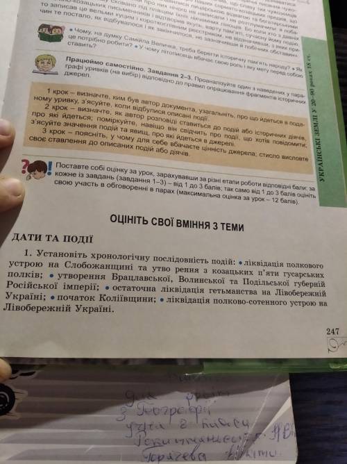 Дать полный ответ всё что есть! На √1. √2 во