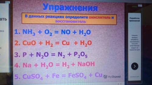 решить задание по химии 8 класс