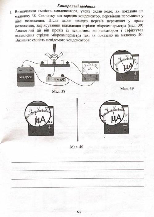 Нужно сделать задачу. Рисунок 20 слева.