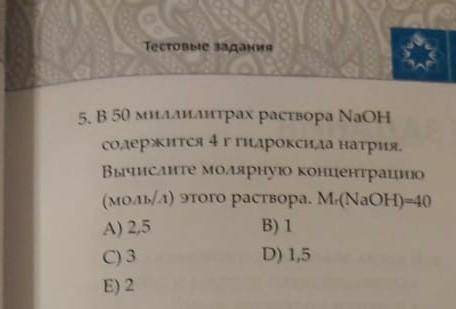 5задание пятоеятри задания ​