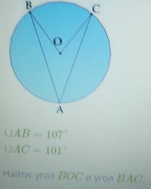 UAB=107°UAC = 101Найти: угол BOC угол ВАС.​