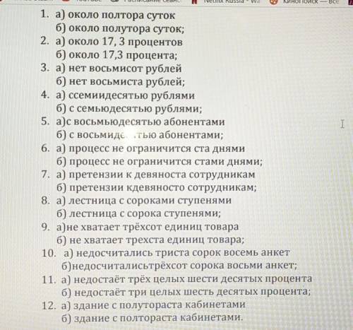 решить русский язык.задание: 1) укажите правильное словосочетание2) проанализируйте причины ошибокВт