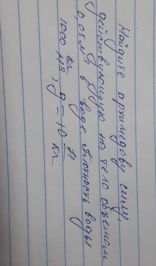 Чему равна сила тяжести, действующая на футбольный мяч массой 0,4кг,колибри массой 2г,носорога массо