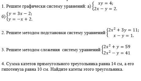 Друзья, выручайте! Решите на дороге не валяются . НУ ХОТЯБЫ НА ТРОЕЧКУ МНЕ РЕШИ ПО БРАТСКИ!