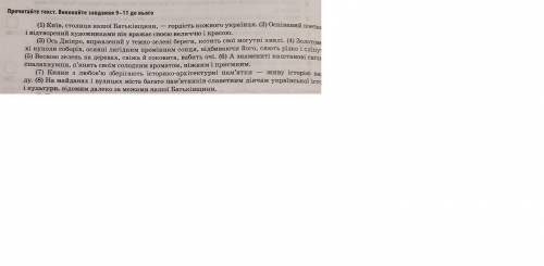 ЗРОБИТИ СИНТАКСИЧНИЙ РОЗБІР 6 РЕЧЕННЯ БУДЬ ЛАСКА