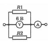 Вольтметр в схеме показывает 6 В, а сопротивление второго резистора 3 Ом, первого 6 Ом. Определите,
