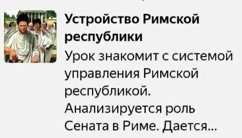 Сделайте сравнение между афинской и римской республиками​