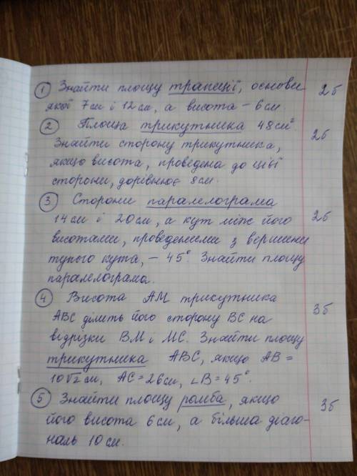 ДО ТЬ ДУЖЕ Треба ДЯКУЮ НА ПЕРЕД кидайте свій інстаграм будемо друзями . Завдання всі на фото Пот