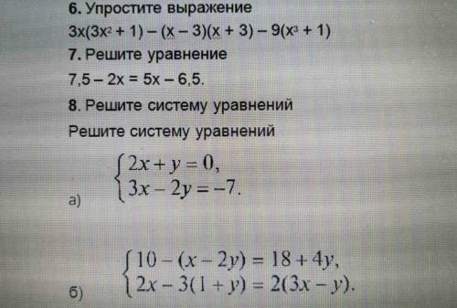 решить всё если не сложно,мало времени осталось до сдачи работы. Итоговая К.Р.