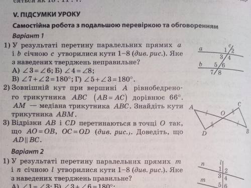 До ть будь ласка за правильну відповідь дам 200 грн га карту