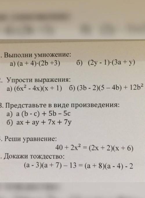 Алгебра 7 класс, проверочная работа Я сильно буду рад