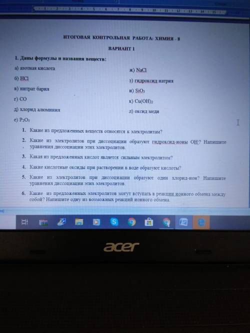 до завтра надо Контрольная работа по химии 8 класс