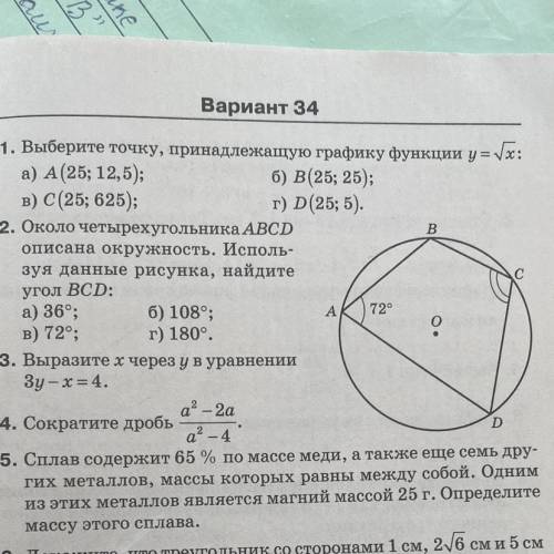 Первое задание и объясните почему