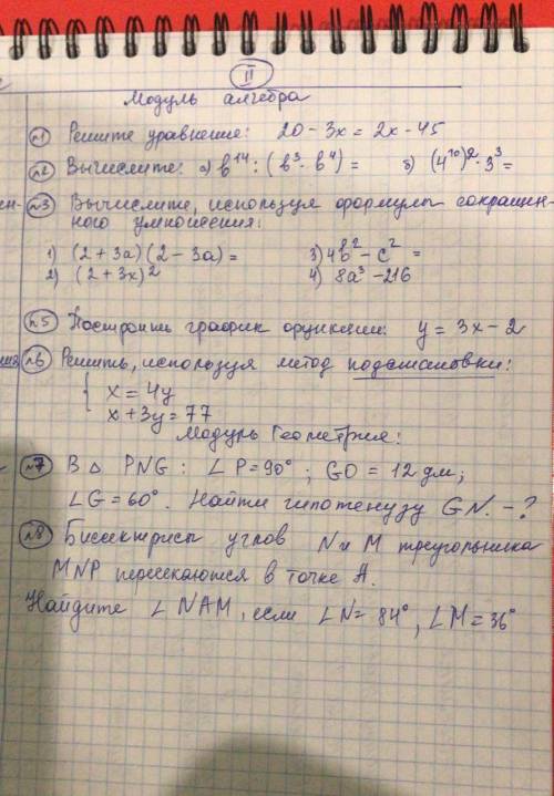 мне и 5 задание и по возможности 6