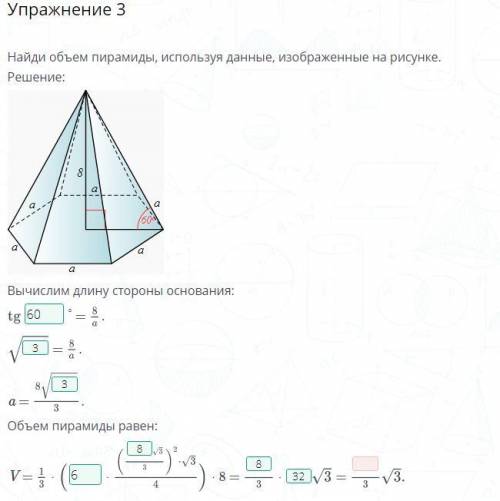 выполнить упражения нужно решения.