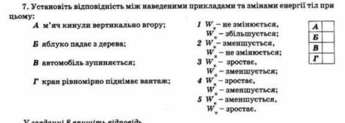 Потрібно рішити одне легке завдання​