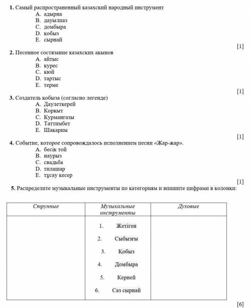 кому не сложно, хотя бы тесты мне зделать нужно плз?​