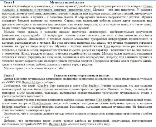 1)Определите и сравните тему текстов2)Определите цели текстов3)Определите целевую аудиторию текстов4