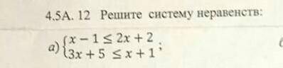 X-1 < 2x+2/3x+5 <x+1​