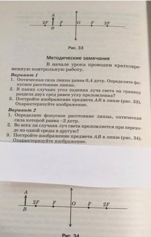 РЕШИТЕ КОНТРОЛЬНУЮ РАБОТУ ПО ФИЗИКЕ 8 КЛАСС​